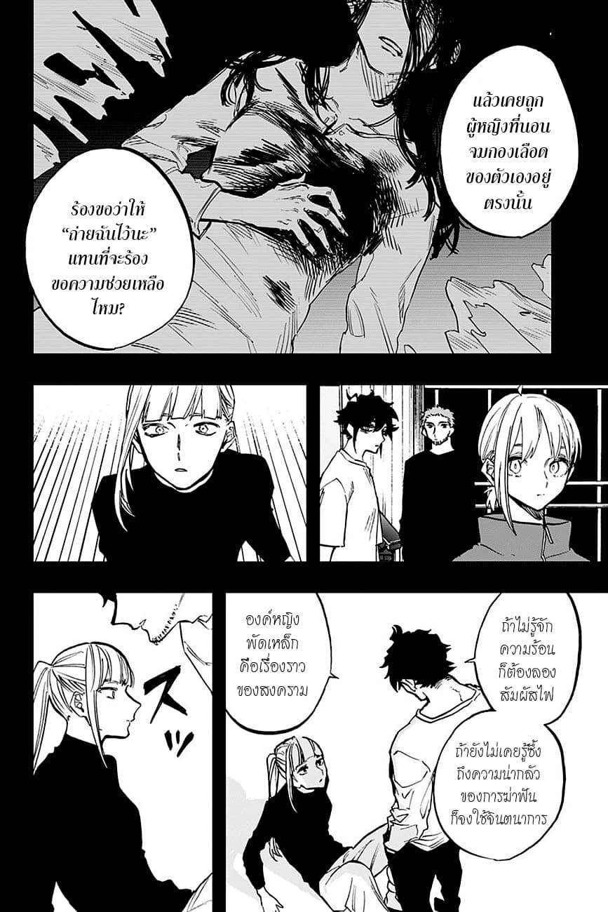 ACT-AGE page 12