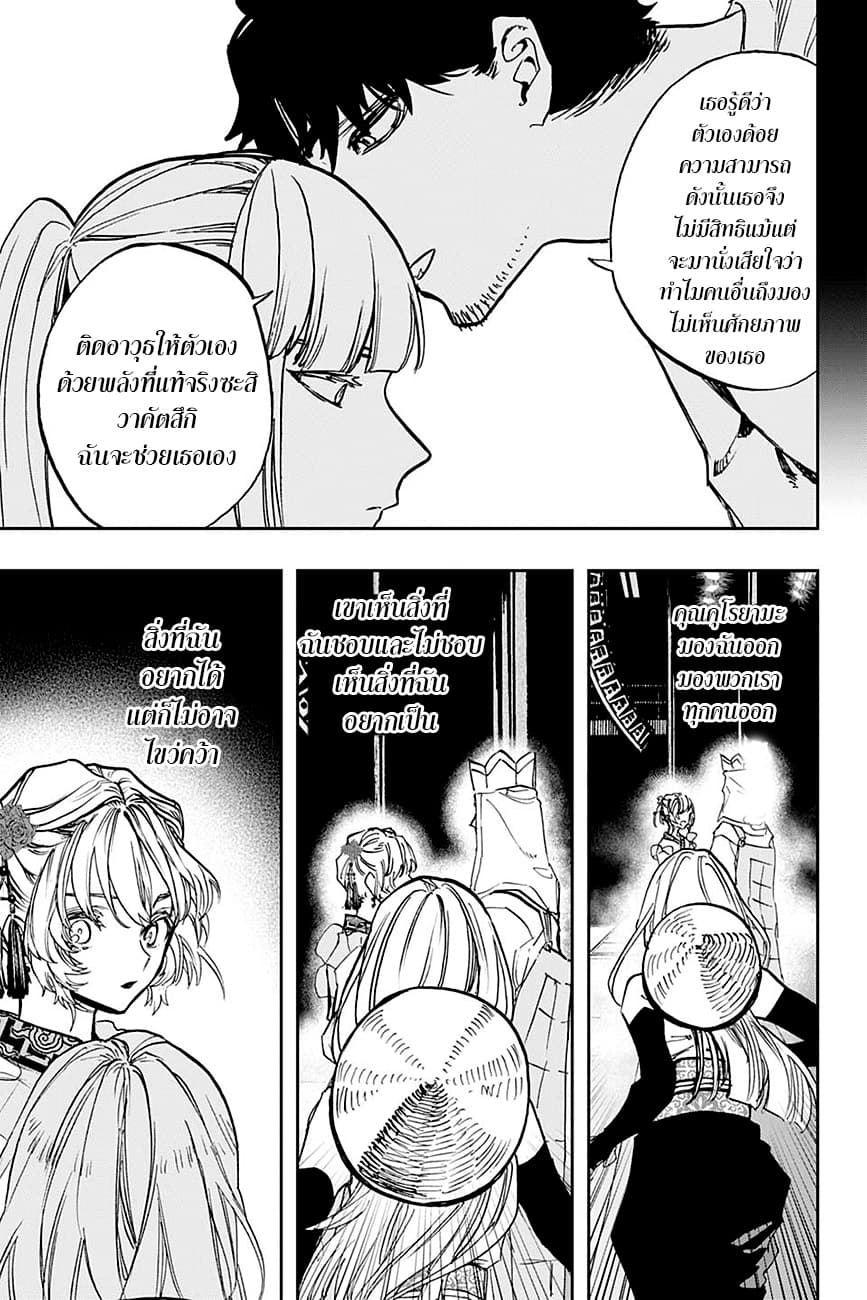 ACT-AGE page 13