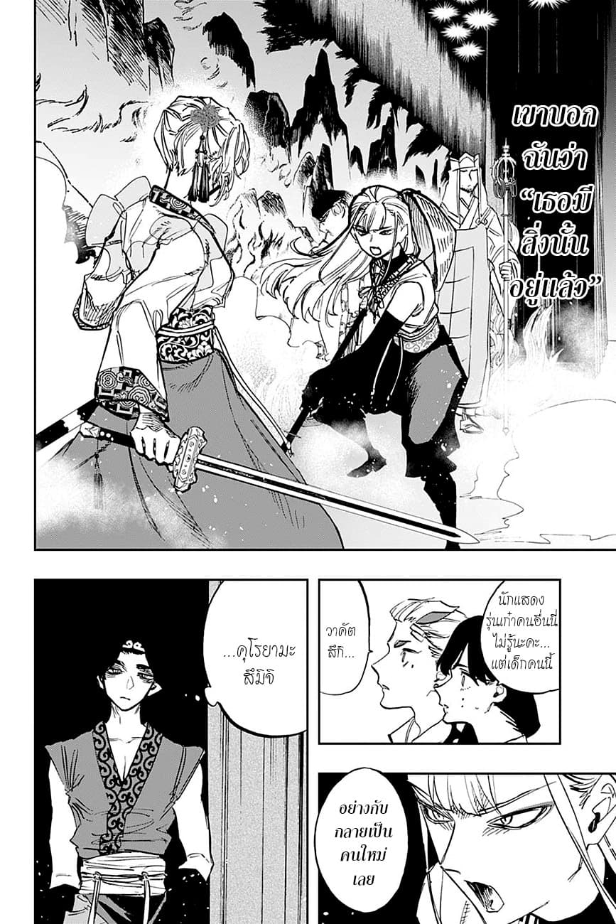 ACT-AGE page 14