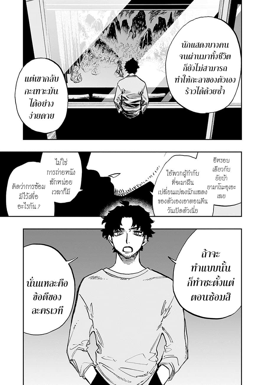 ACT-AGE page 15