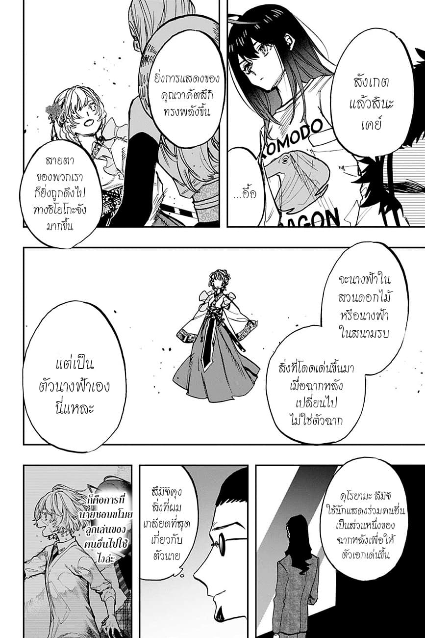 ACT-AGE page 16