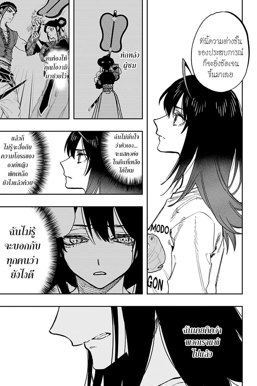 ACT-AGE page 17