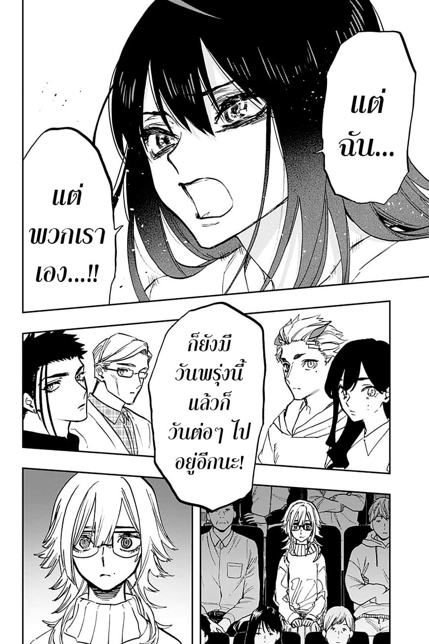 ACT-AGE page 18