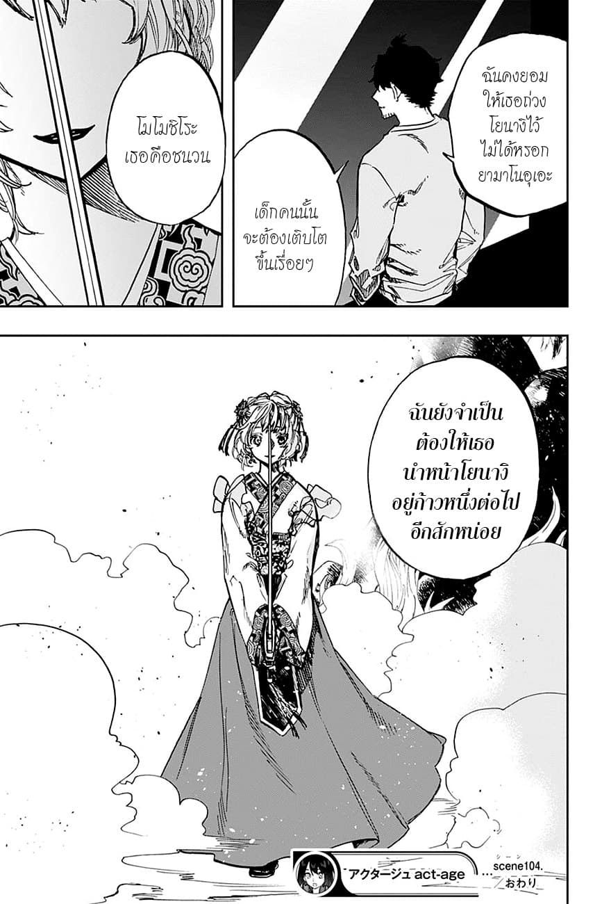 ACT-AGE page 19
