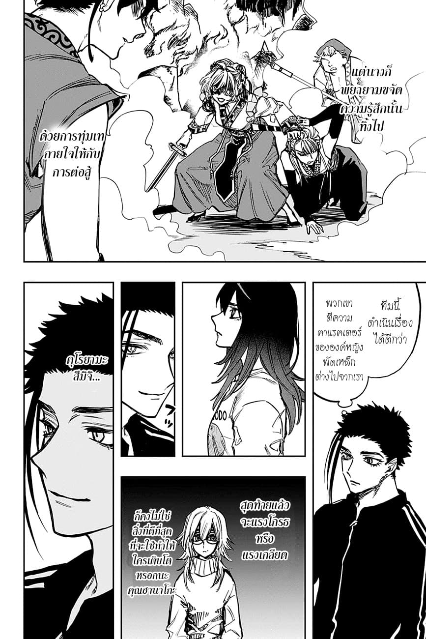 ACT-AGE page 2