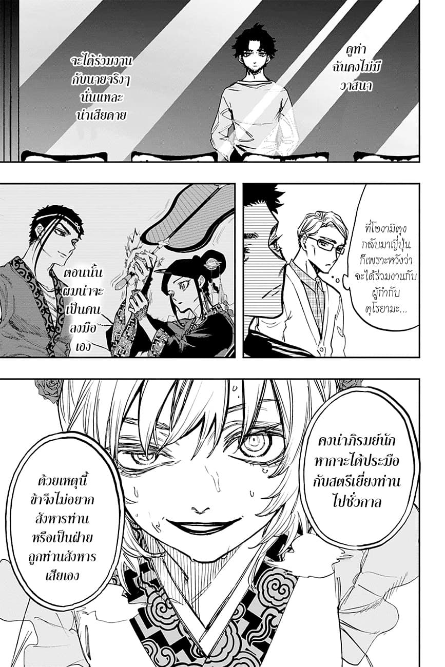 ACT-AGE page 3