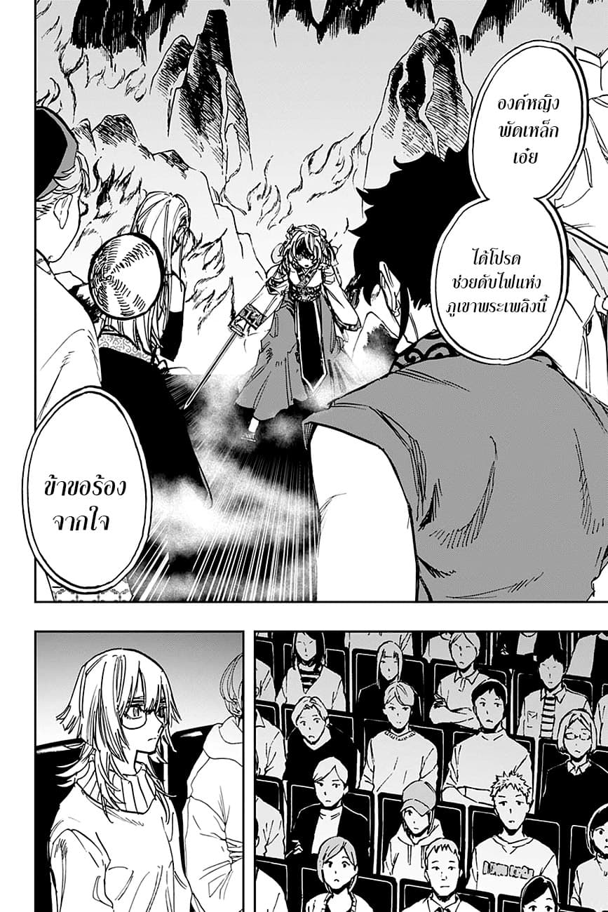 ACT-AGE page 4