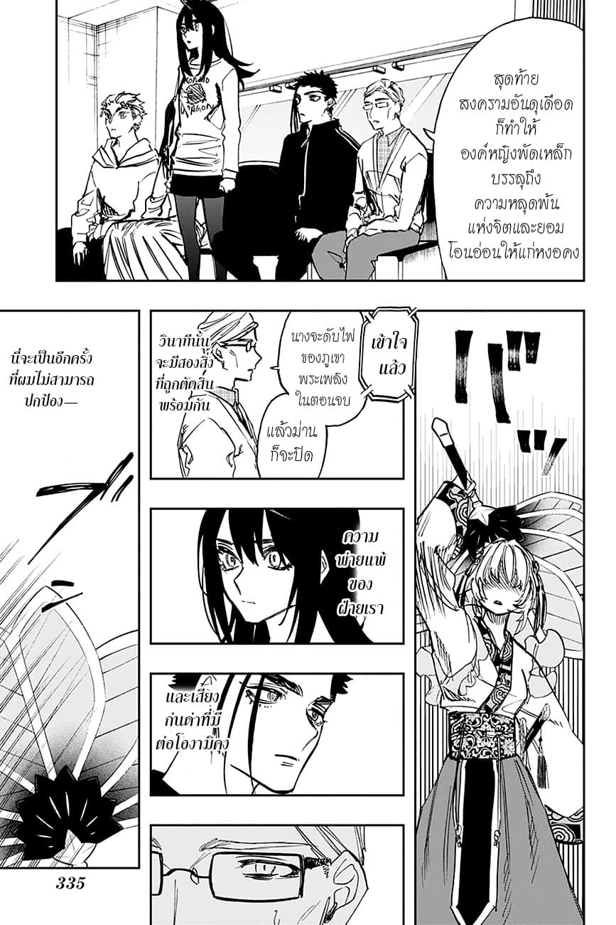 ACT-AGE page 5