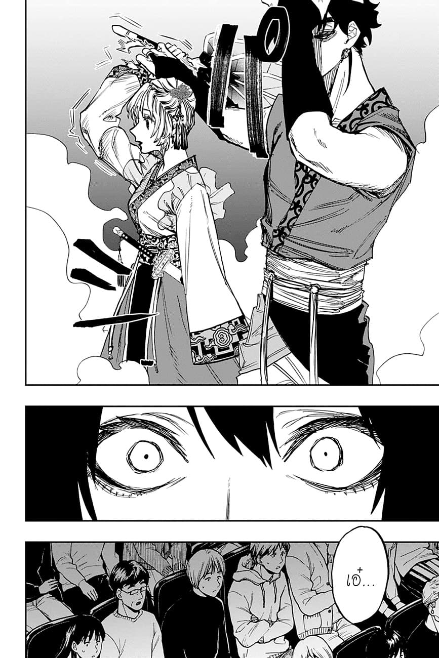 ACT-AGE page 6