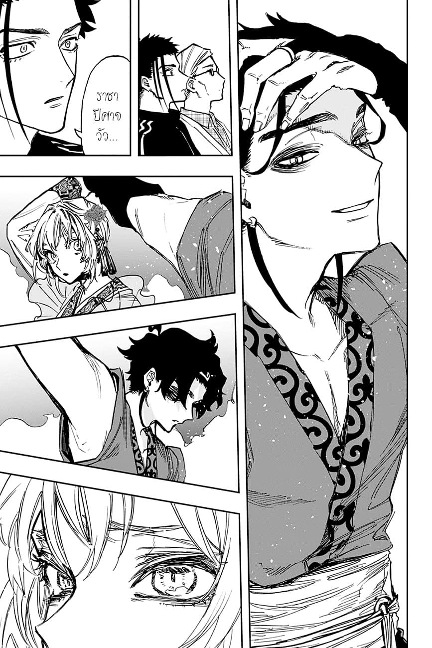 ACT-AGE page 7