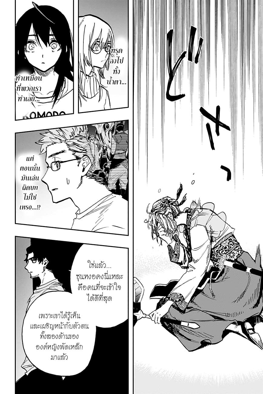 ACT-AGE page 8