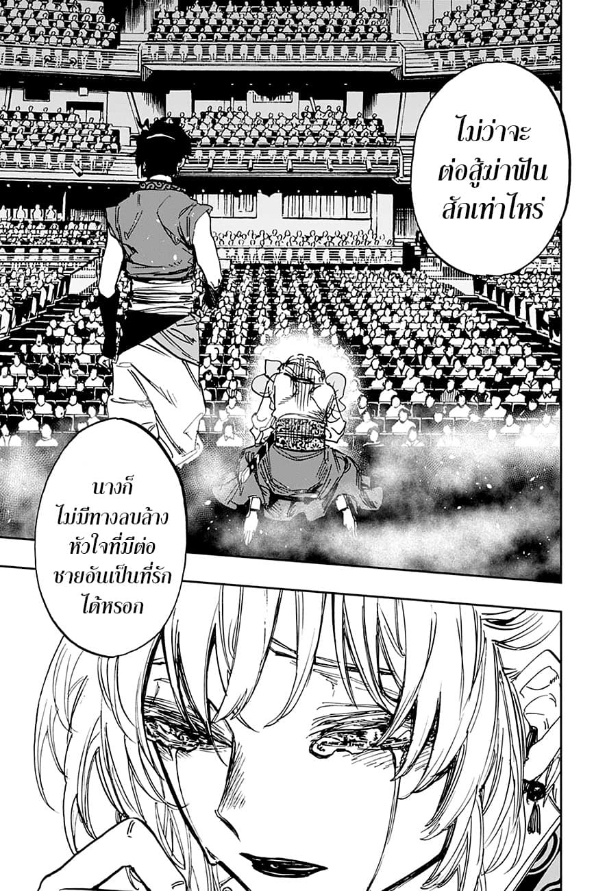 ACT-AGE page 9