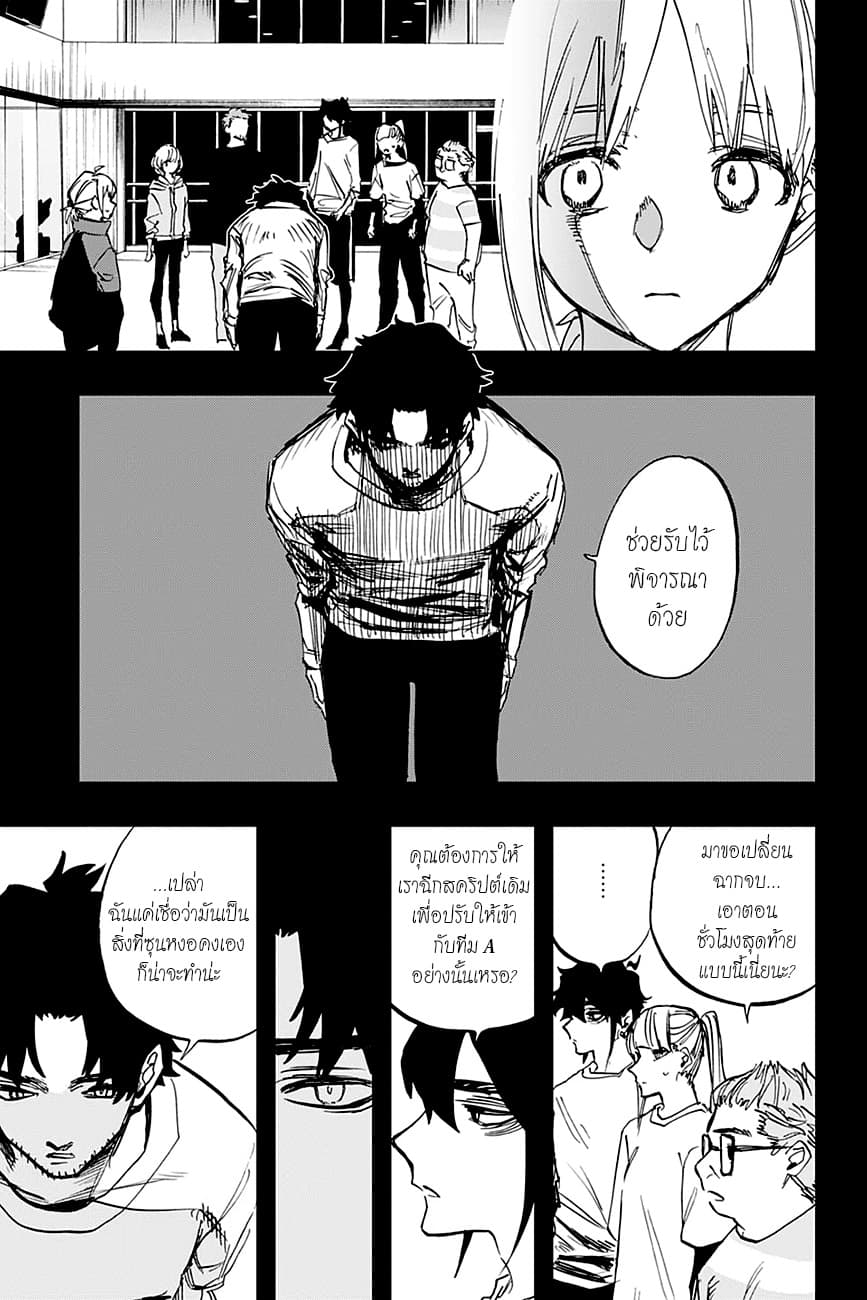 ACT-AGE page 11