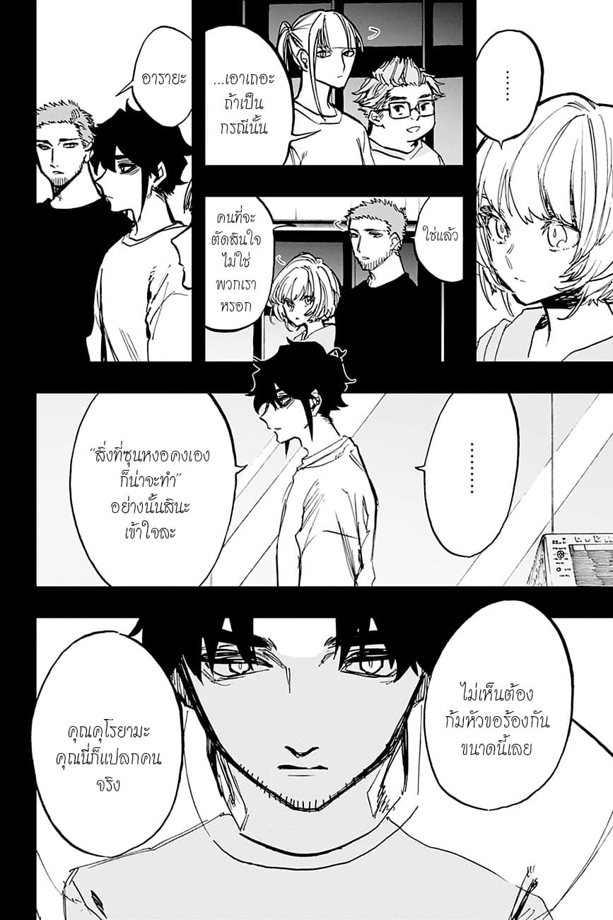 ACT-AGE page 12
