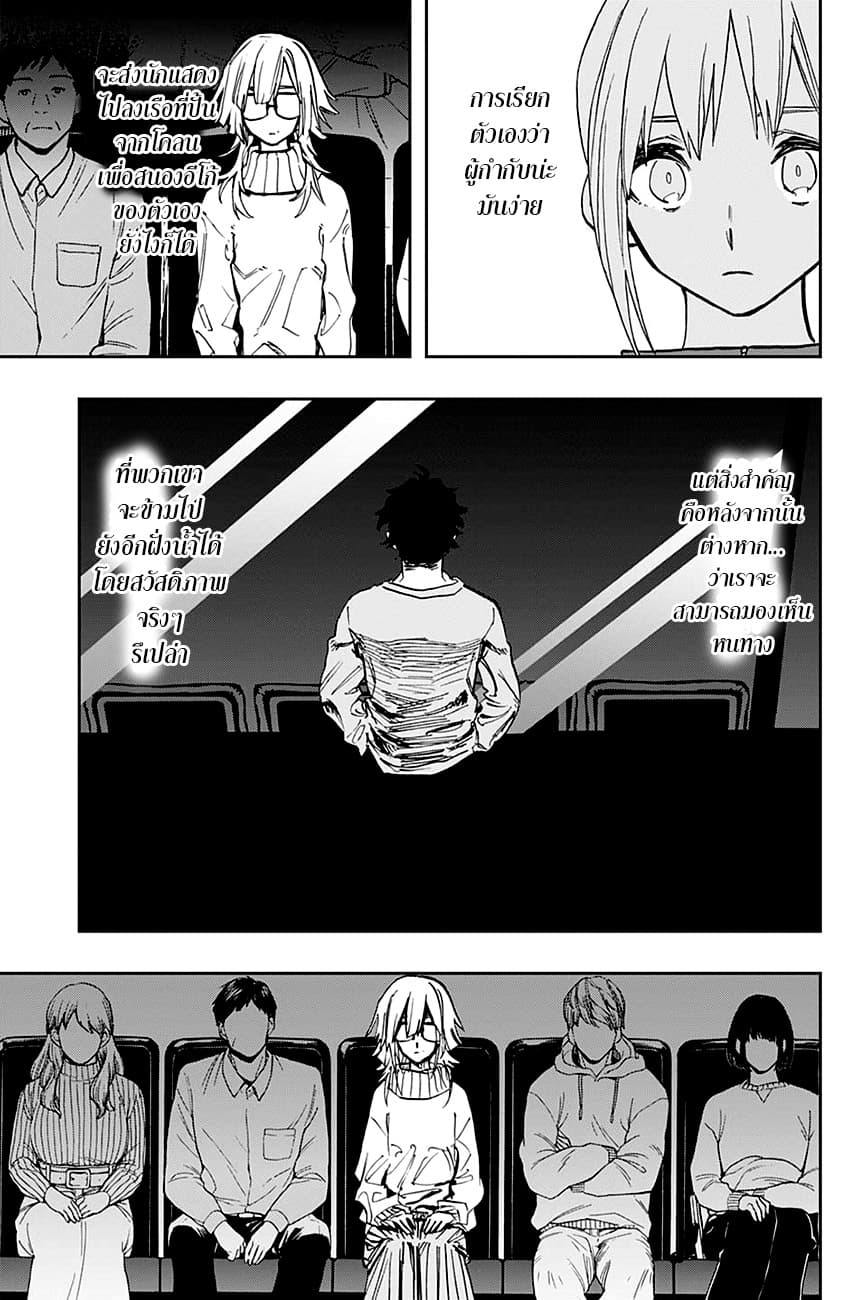 ACT-AGE page 13