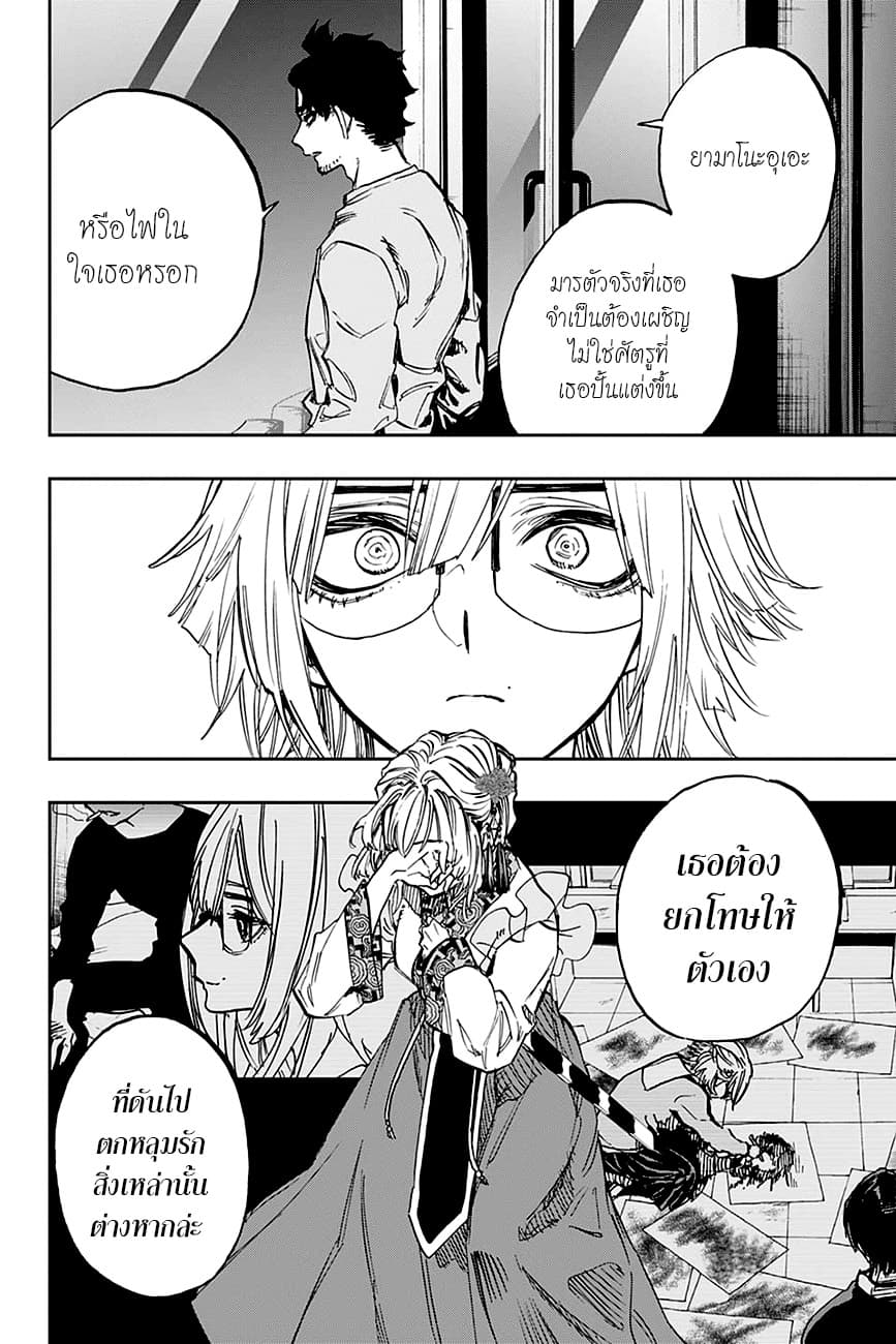 ACT-AGE page 14