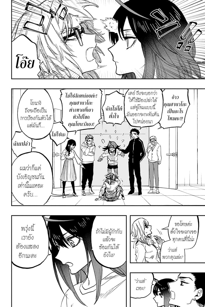 ACT-AGE page 2