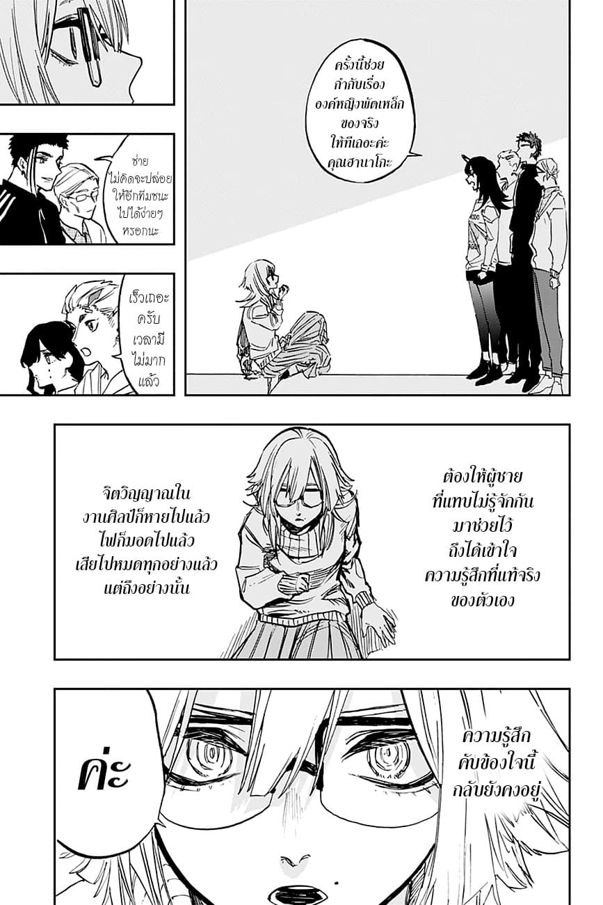 ACT-AGE page 3