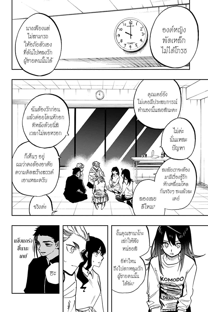 ACT-AGE page 4