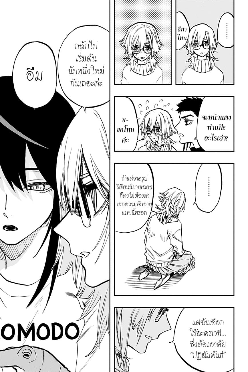 ACT-AGE page 5