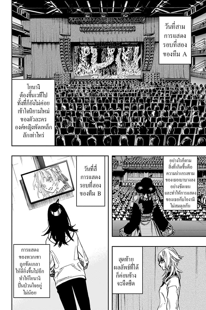 ACT-AGE page 6