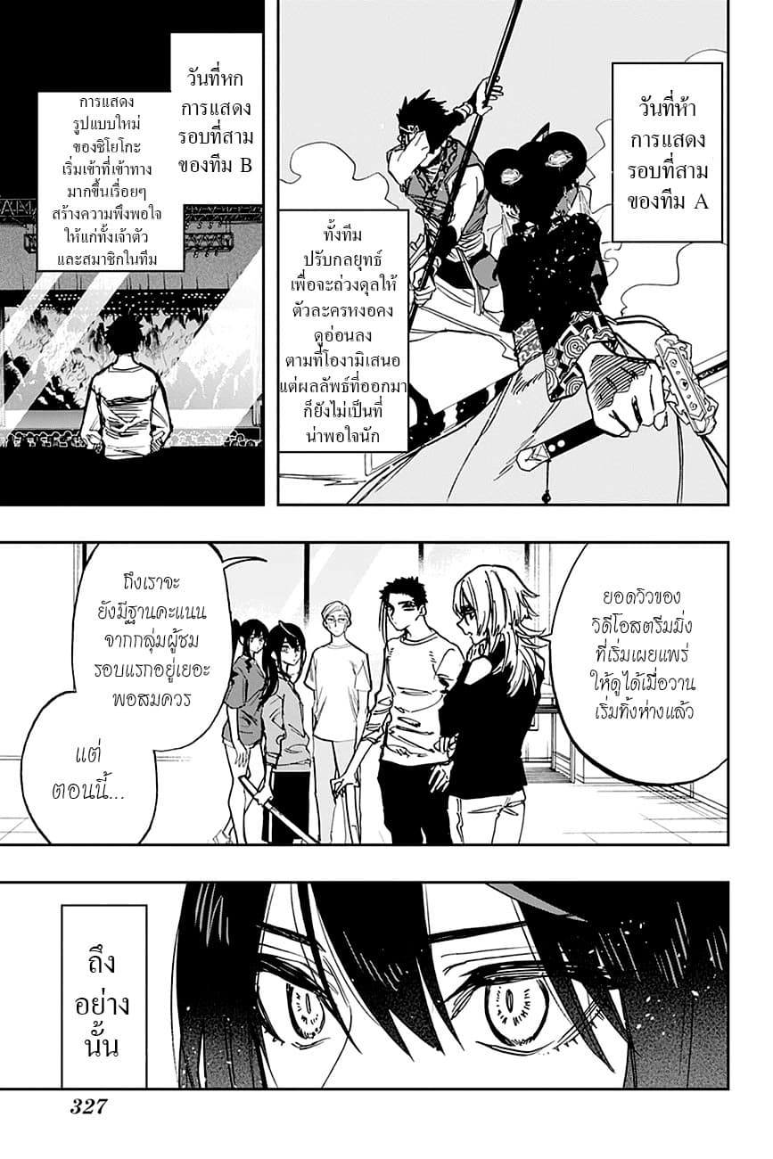 ACT-AGE page 7
