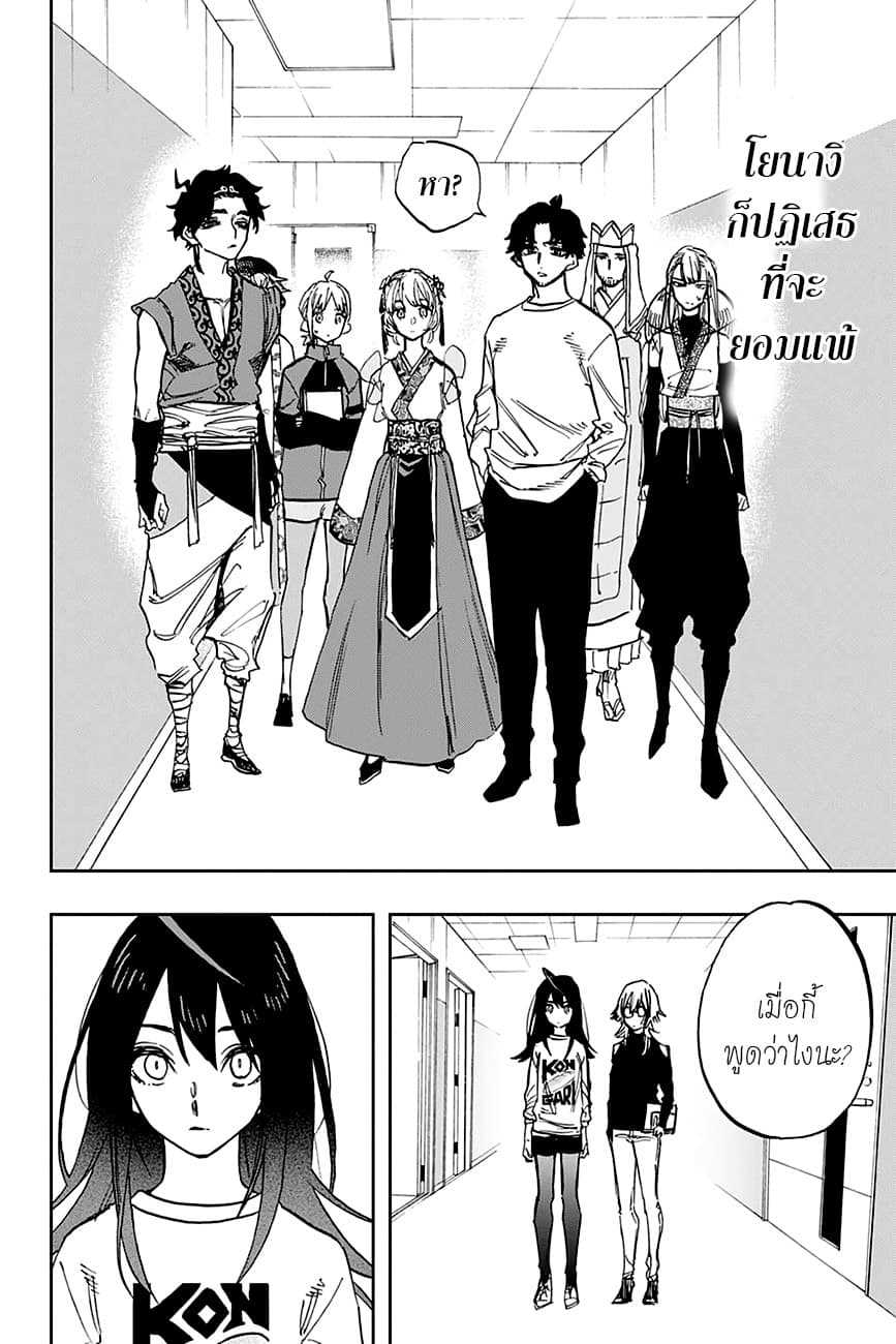 ACT-AGE page 8