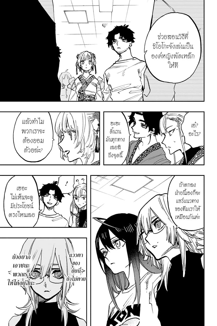 ACT-AGE page 9