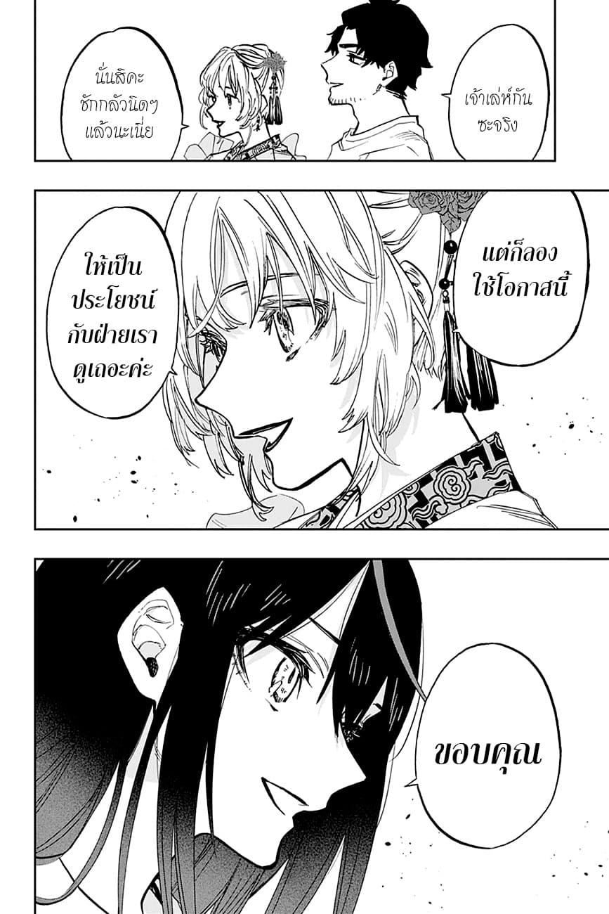 ACT-AGE page 10
