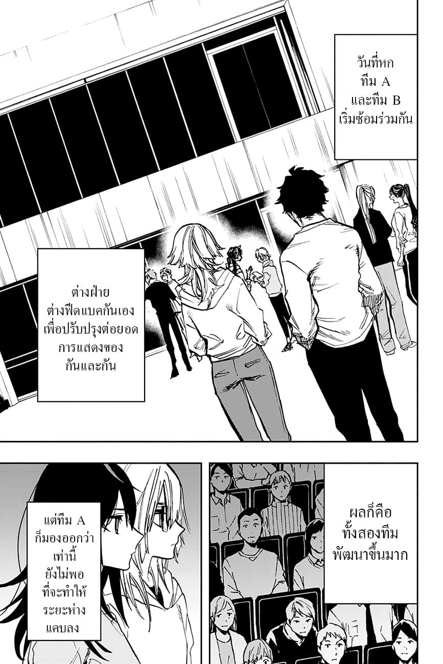 ACT-AGE page 11