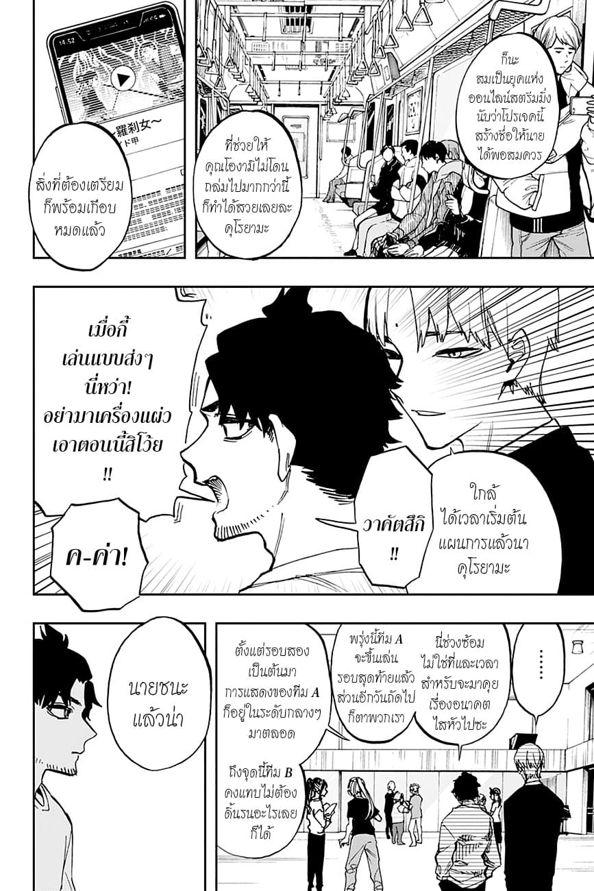 ACT-AGE page 12