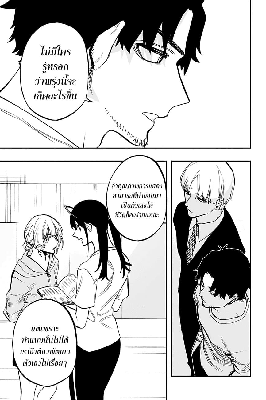 ACT-AGE page 13