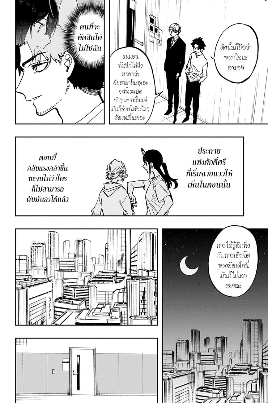 ACT-AGE page 14