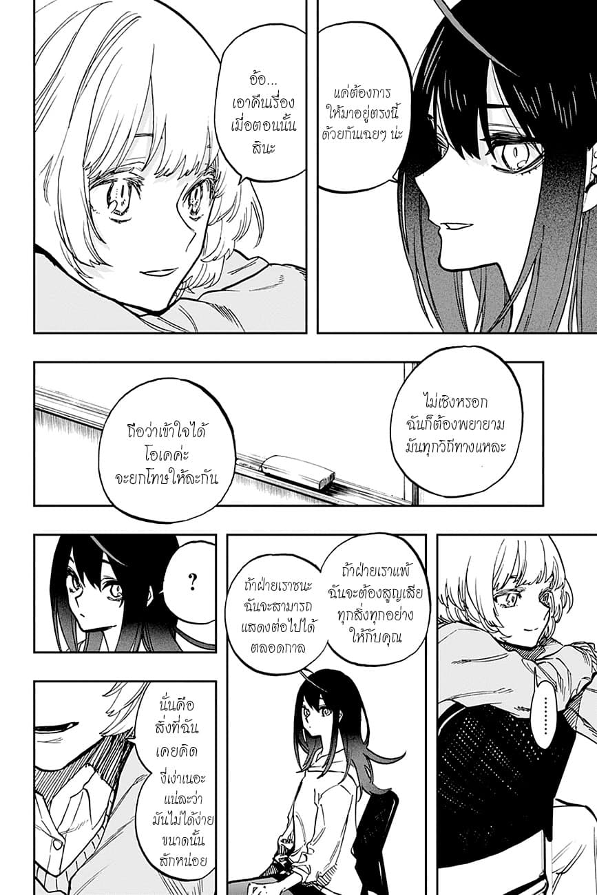 ACT-AGE page 16