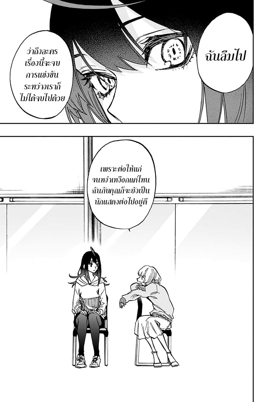 ACT-AGE page 17