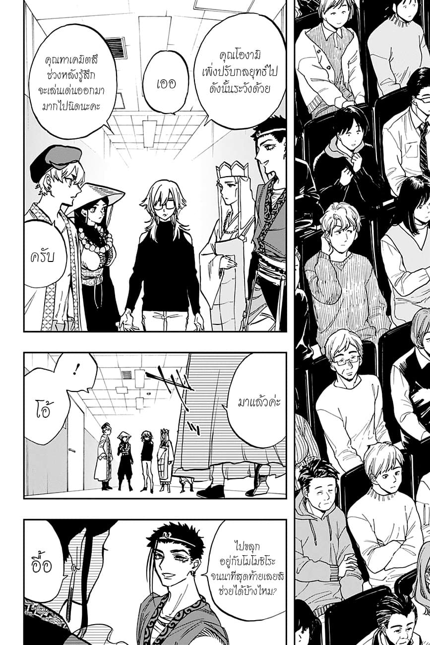 ACT-AGE page 18