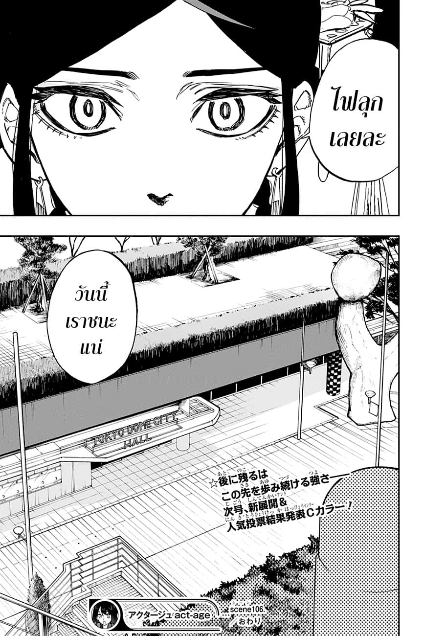 ACT-AGE page 19