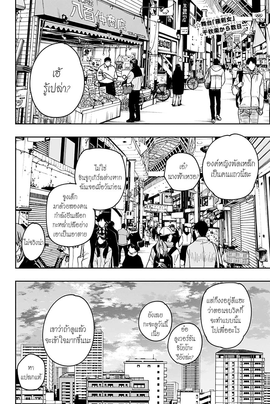 ACT-AGE page 2