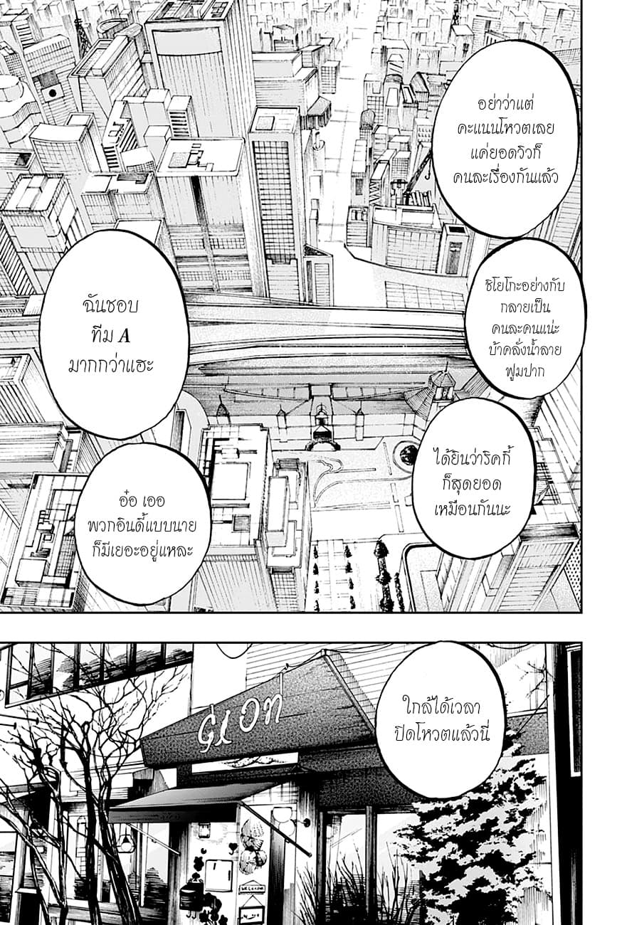 ACT-AGE page 3