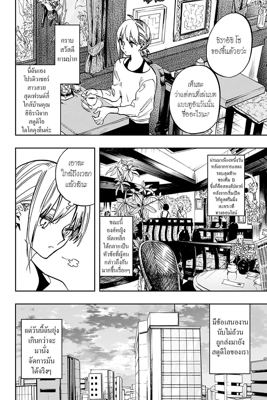ACT-AGE page 4