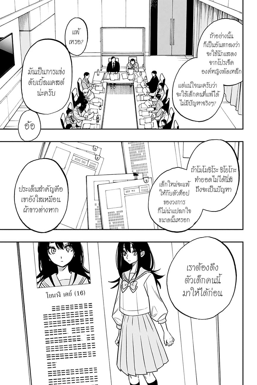 ACT-AGE page 5