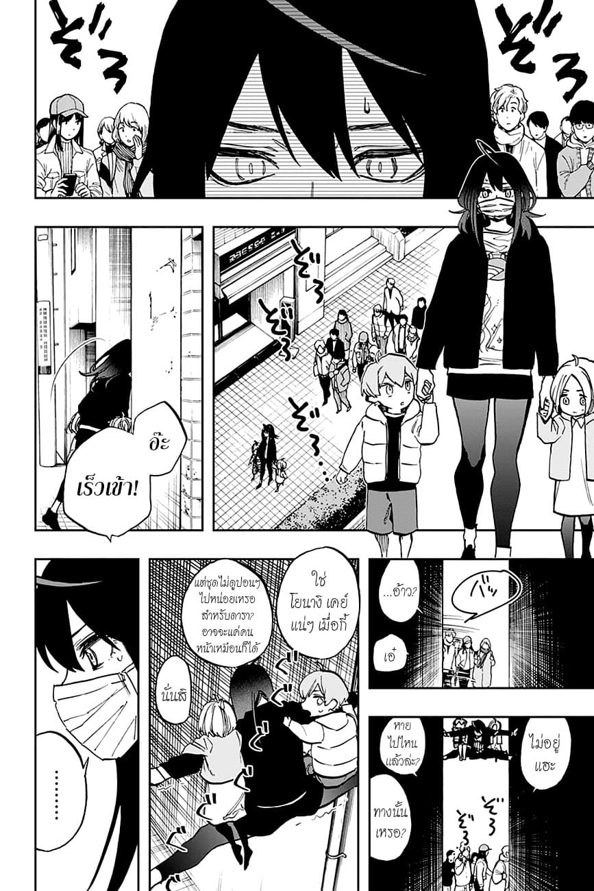 ACT-AGE page 6