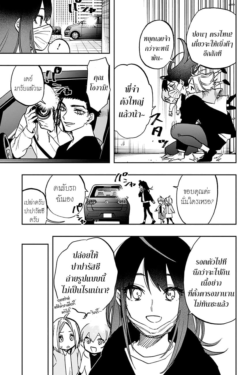 ACT-AGE page 7