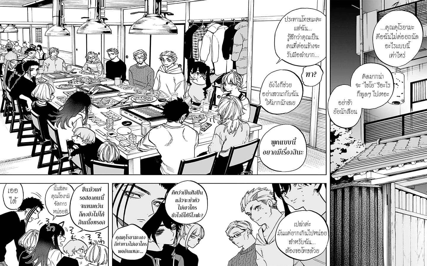 ACT-AGE page 8