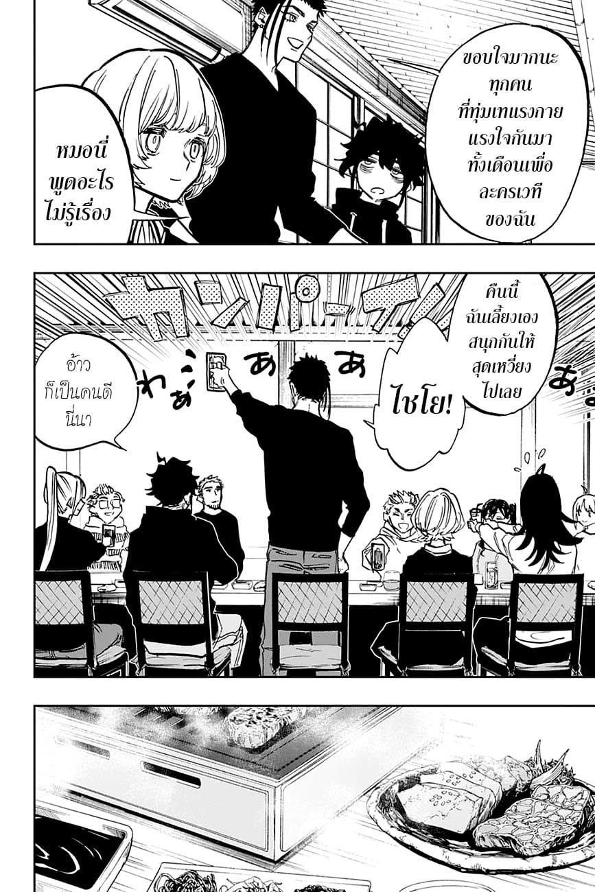 ACT-AGE page 9