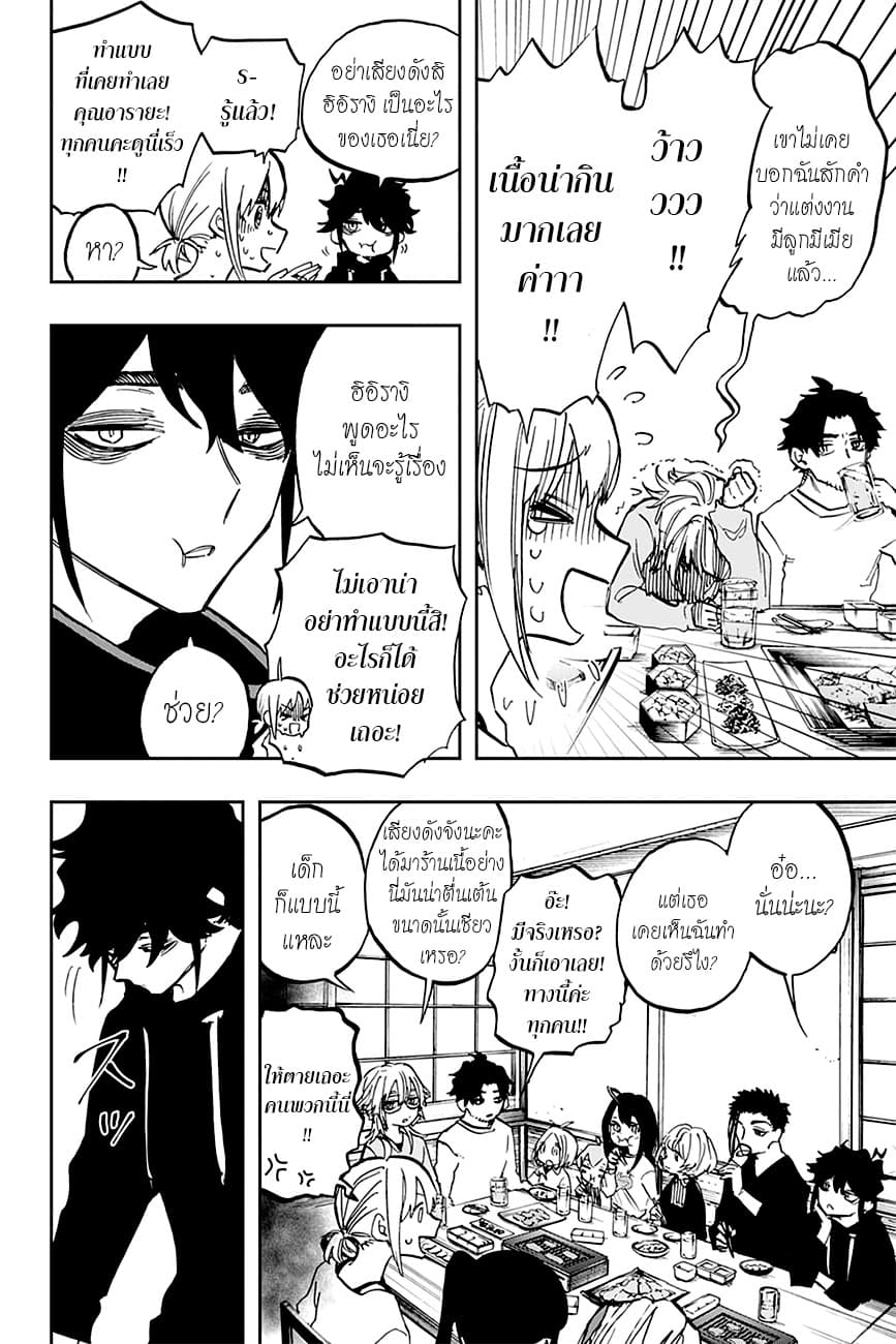 ACT-AGE page 11