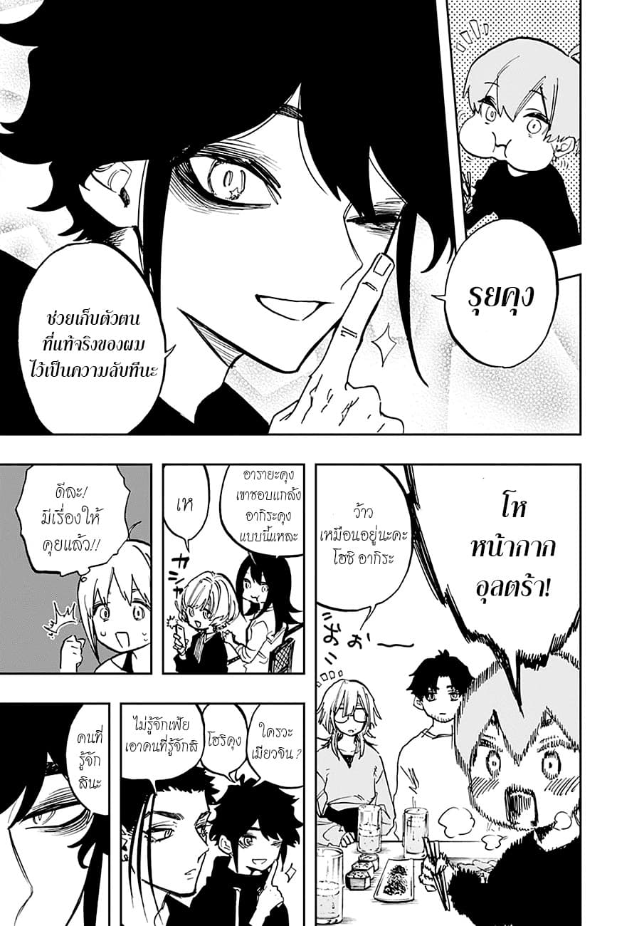ACT-AGE page 12