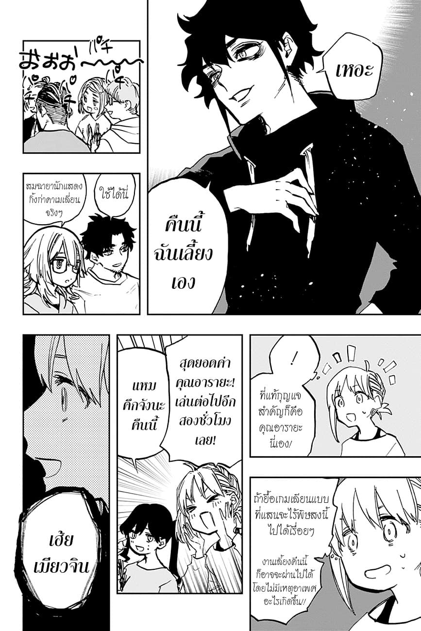 ACT-AGE page 13