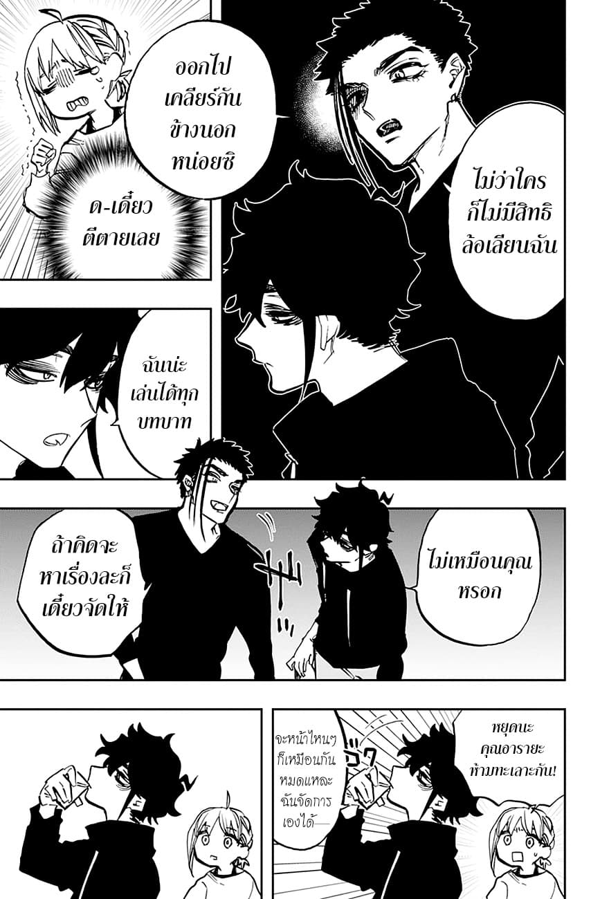 ACT-AGE page 14