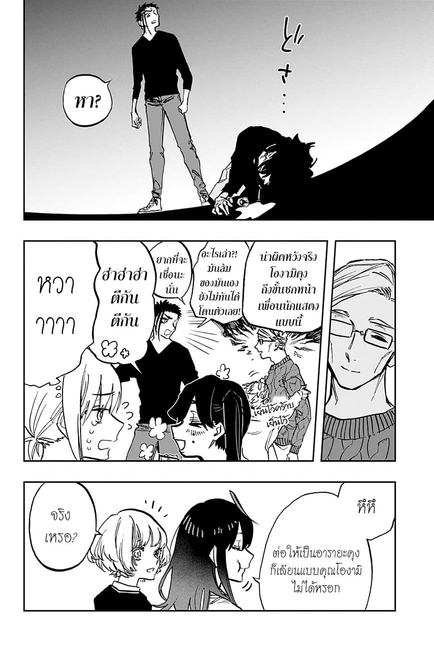 ACT-AGE page 15